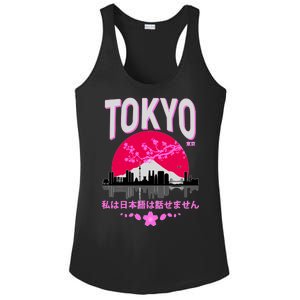 I Don't Speak Japanese Tokyo Skyline Ladies PosiCharge Competitor Racerback Tank