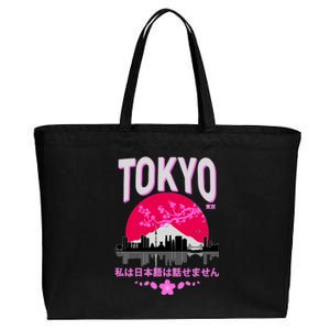 I Don't Speak Japanese Tokyo Skyline Cotton Canvas Jumbo Tote