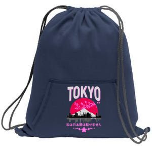 I Don't Speak Japanese Tokyo Skyline Sweatshirt Cinch Pack Bag