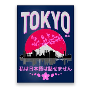 I Don't Speak Japanese Tokyo Skyline Poster