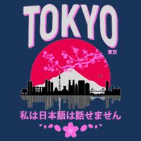 I Don't Speak Japanese Tokyo Skyline Infant Baby Jersey Bodysuit