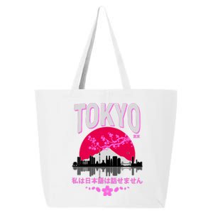 I Don't Speak Japanese Tokyo Skyline 25L Jumbo Tote