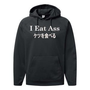 I Eat Ass Japanese Performance Fleece Hoodie