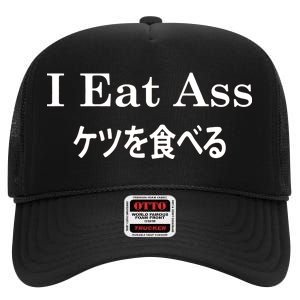 I Eat Ass Japanese High Crown Mesh Back Trucker Hat