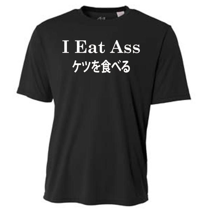 I Eat Ass Japanese Cooling Performance Crew T-Shirt