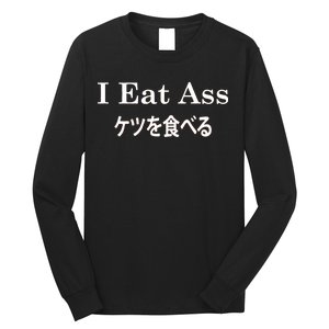 I Eat Ass Japanese Long Sleeve Shirt