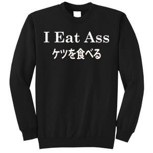 I Eat Ass Japanese Sweatshirt