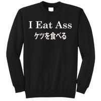 I Eat Ass Japanese Sweatshirt