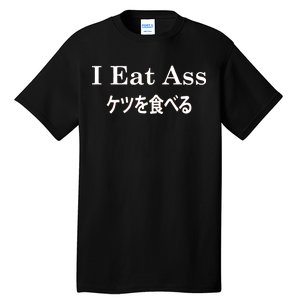 I Eat Ass Japanese Tall T-Shirt