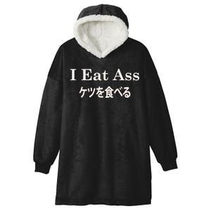 I Eat Ass Japanese Hooded Wearable Blanket