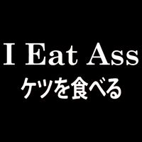 I Eat Ass Japanese Button