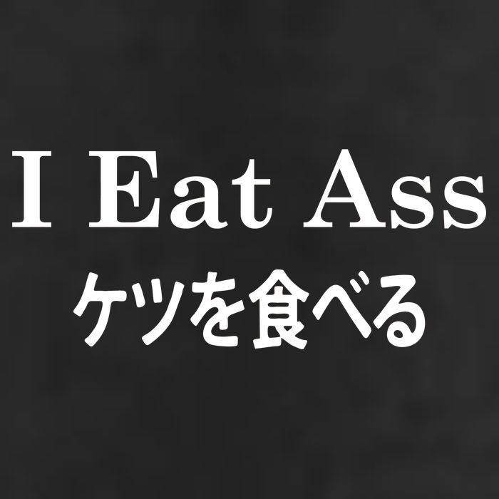 I Eat Ass Japanese Adult Drive Performance Visor