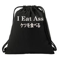 I Eat Ass Japanese Drawstring Bag