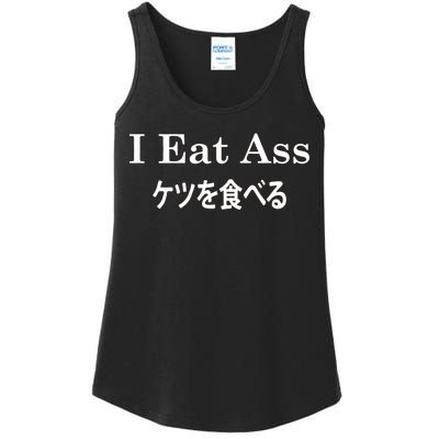 I Eat Ass Japanese Ladies Essential Tank