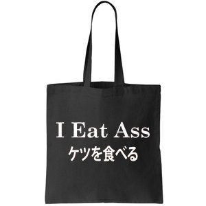 I Eat Ass Japanese Tote Bag