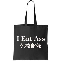 I Eat Ass Japanese Tote Bag