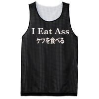 I Eat Ass Japanese Mesh Reversible Basketball Jersey Tank