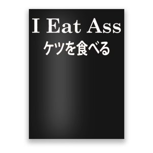 I Eat Ass Japanese Poster