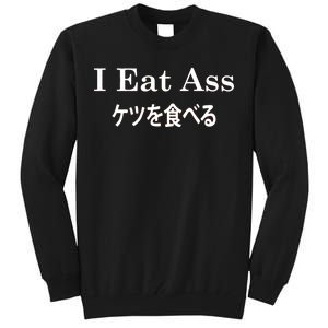 I Eat Ass Japanese Tall Sweatshirt