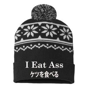 I Eat Ass Japanese USA-Made Snowflake Beanie