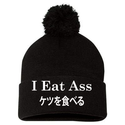 I Eat Ass Japanese Pom Pom 12in Knit Beanie