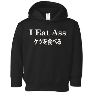 I Eat Ass Japanese Toddler Hoodie