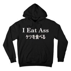 I Eat Ass Japanese Tall Hoodie