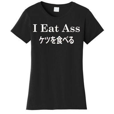 I Eat Ass Japanese Women's T-Shirt