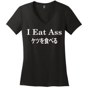 I Eat Ass Japanese Women's V-Neck T-Shirt