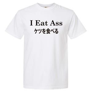 I Eat Ass Japanese Garment-Dyed Heavyweight T-Shirt