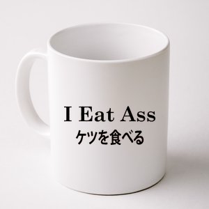 I Eat Ass Japanese Coffee Mug