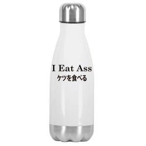 I Eat Ass Japanese Stainless Steel Insulated Water Bottle