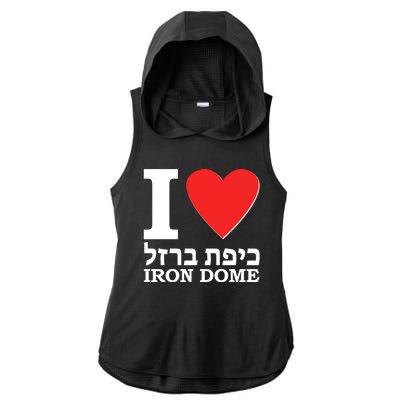 I Love Heart Iron Dome Hebrew Ladies PosiCharge Tri-Blend Wicking Draft Hoodie Tank