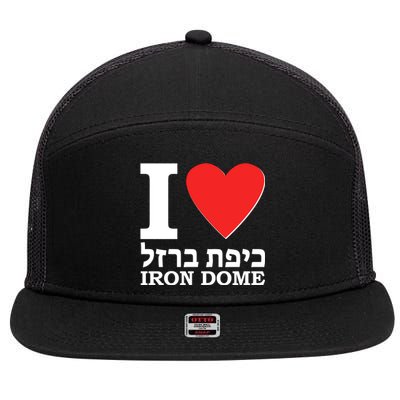 I Love Heart Iron Dome Hebrew 7 Panel Mesh Trucker Snapback Hat