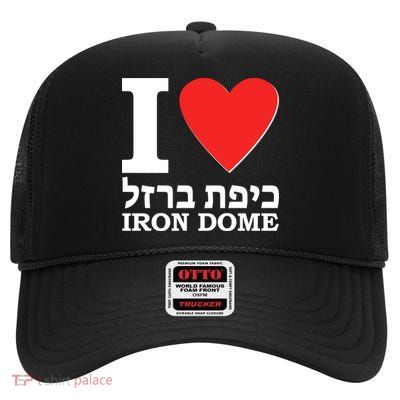I Love Heart Iron Dome Hebrew High Crown Mesh Back Trucker Hat