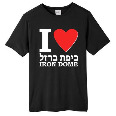 I Love Heart Iron Dome Hebrew Tall Fusion ChromaSoft Performance T-Shirt