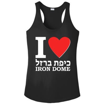 I Love Heart Iron Dome Hebrew Ladies PosiCharge Competitor Racerback Tank