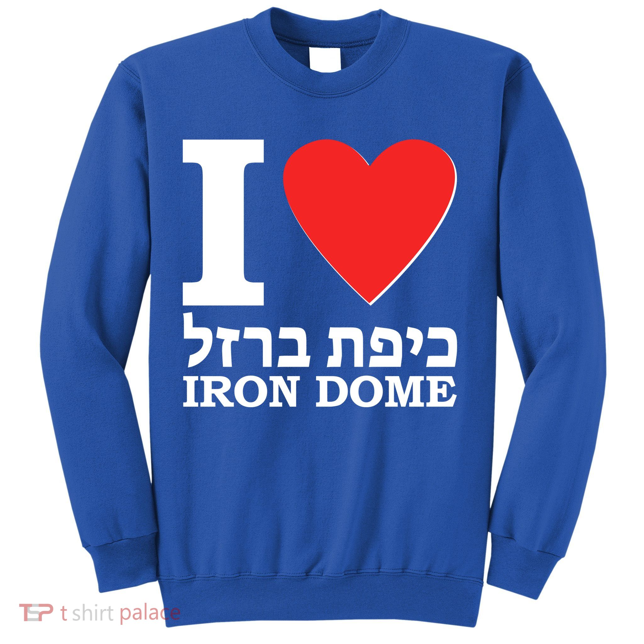 I Love Heart Iron Dome Hebrew Sweatshirt