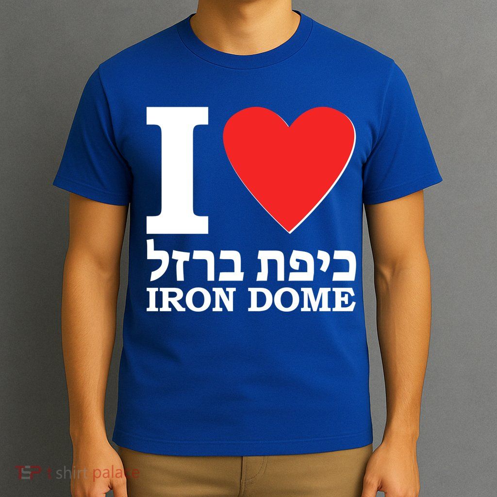 I Love Heart Iron Dome Hebrew T-Shirt