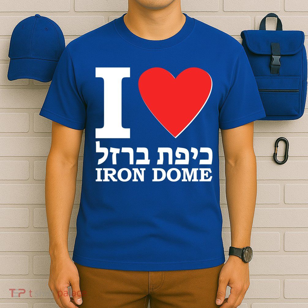I Love Heart Iron Dome Hebrew T-Shirt
