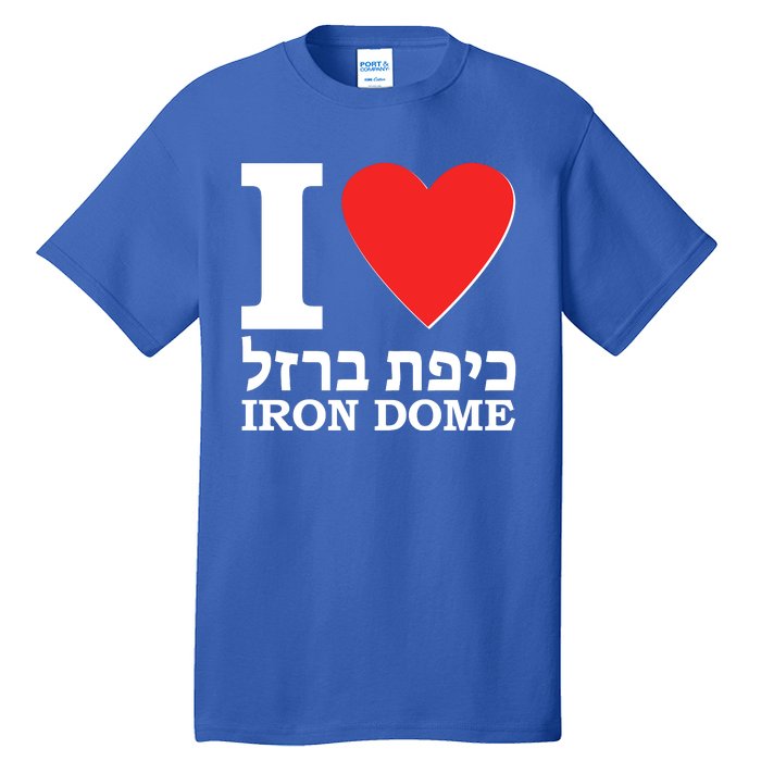 I Love Heart Iron Dome Hebrew Tall T-Shirt