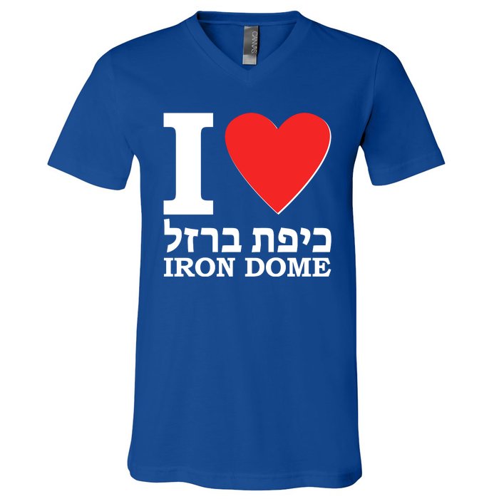 I Love Heart Iron Dome Hebrew V-Neck T-Shirt