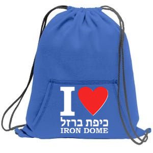 I Love Heart Iron Dome Hebrew Sweatshirt Cinch Pack Bag