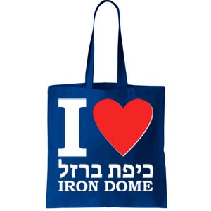 I Love Heart Iron Dome Hebrew Tote Bag