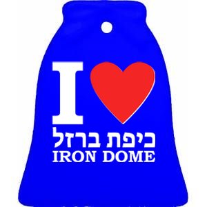 I Love Heart Iron Dome Hebrew Ceramic Bell Ornament