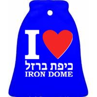 I Love Heart Iron Dome Hebrew Ceramic Bell Ornament