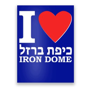 I Love Heart Iron Dome Hebrew Poster