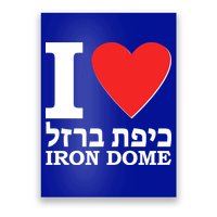I Love Heart Iron Dome Hebrew Poster