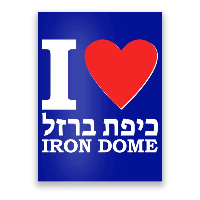I Love Heart Iron Dome Hebrew Poster