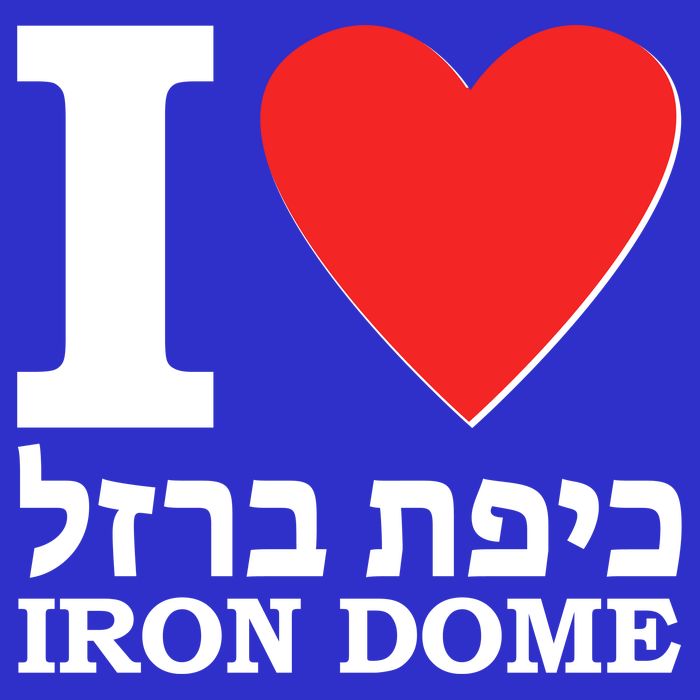 I Love Heart Iron Dome Hebrew Tie-Dye T-Shirt